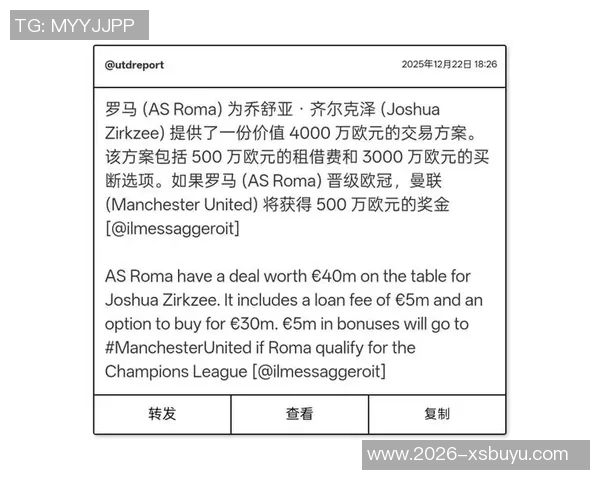 罗马考虑同时引进齐尔克泽和维拉斯帕多里以增强阵容深度