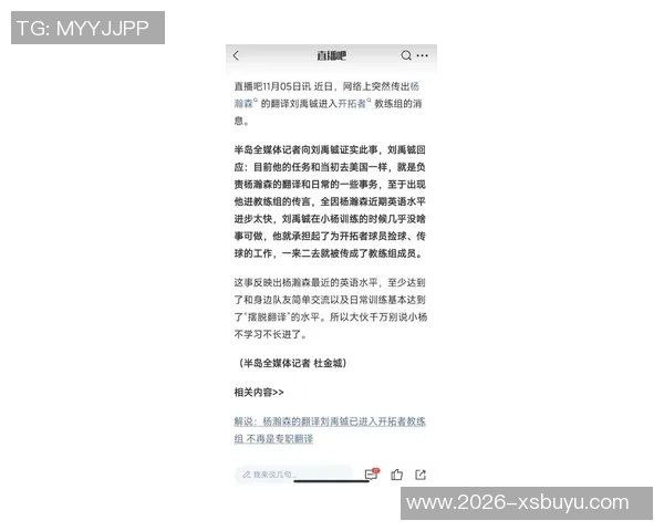 阿斯报分析开拓者选杨瀚森背后的深意与他被誉为中国约基奇的原因