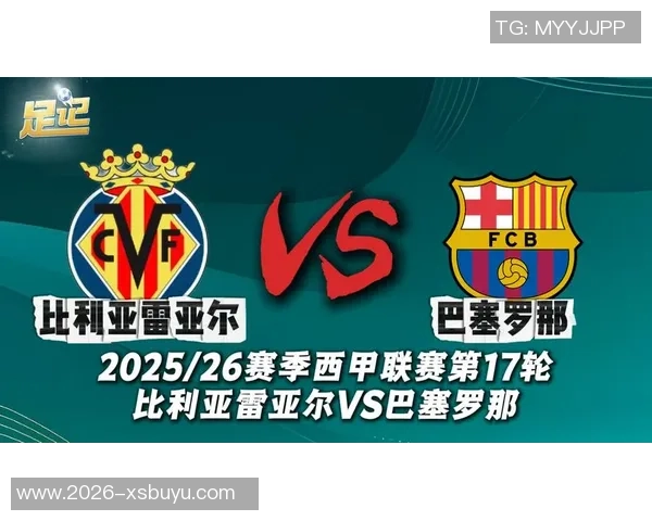 巴塞罗那与比利亚雷亚尔争夺西甲榜首之战精彩纷呈 巴塞罗那与比利亚雷亚尔争夺西甲榜首之战精彩纷呈